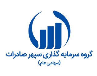 سهامداران 2 شرکت گروه مالی سپهر صادرات