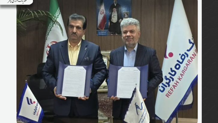سایت رفاه وسبلان سایت رفاه وسبلان