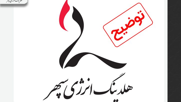 سایت سالگرد سبلان 3-2 سایت سالگرد سبلان 3-2