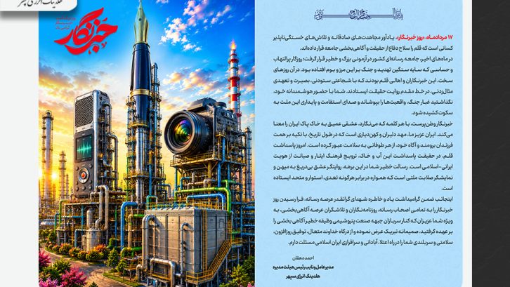 پیام روز خبرنگار سایت پیام روز خبرنگار سایت